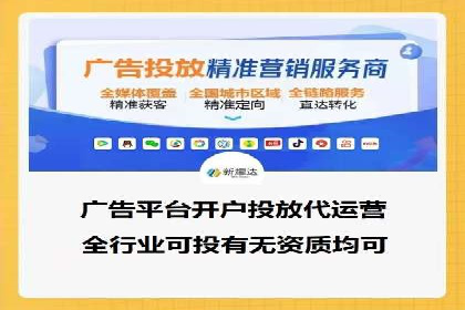 返点政策下的信息流广告开户新机遇